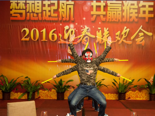 2016年聯歡晚會一